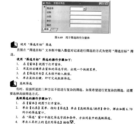 Access数据库技术（35)（图六）