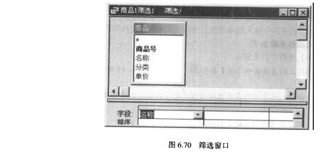 Access数据库技术（35)（图七）