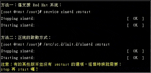 简易 Telnet 与 SSH 主机设定(1)（图二）