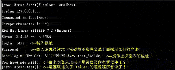 简易 Telnet 与 SSH 主机设定(1)（图五）