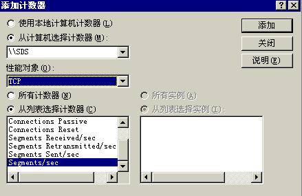 Win2K入侵检测实例分析（图一）