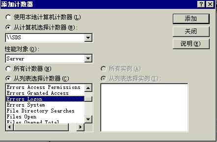 Win2K入侵检测实例分析（图八）