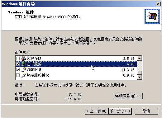 妙用SSL给IIS加把锁（图一）