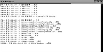 菜鸟黑客入门攻击及防范技巧(組图)（图三）