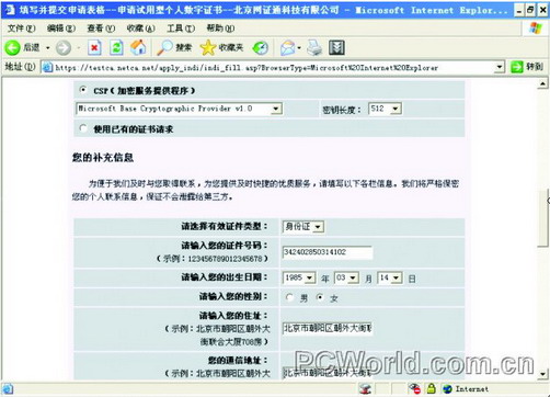 数字证书应用全攻略——如何获取数字证书（图一）