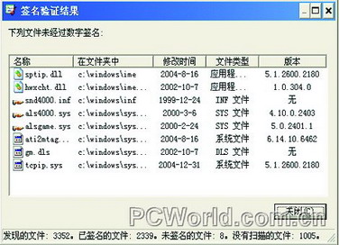 数字证书应用全攻略——10个数字证书应用实例（图八）