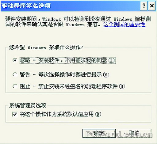 数字证书应用全攻略——10个数字证书应用实例（图九）