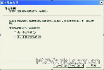 数字证书应用全攻略——10个数字证书应用实例（图一）