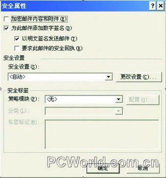 数字证书应用全攻略——10个数字证书应用实例（图三）