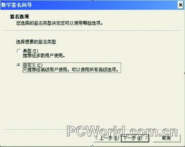 数字证书应用全攻略——10个数字证书应用实例（图五）