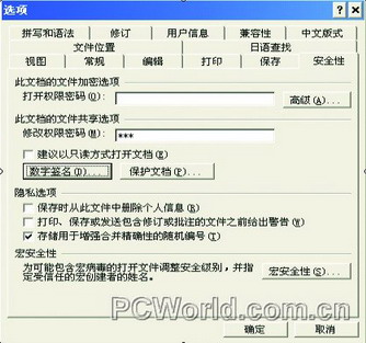 数字证书应用全攻略——10个数字证书应用实例（图六）