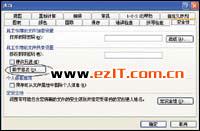 用数字证书保护Office 2003用户文档(图)（图二）