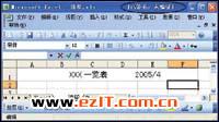 用数字证书保护Office 2003用户文档(图)（图四）