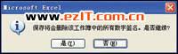 用数字证书保护Office 2003用户文档(图)（图五）