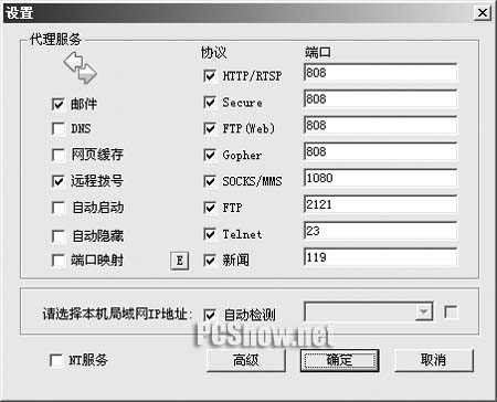 CCProxy代理软件中隐藏的阴谋（图一）