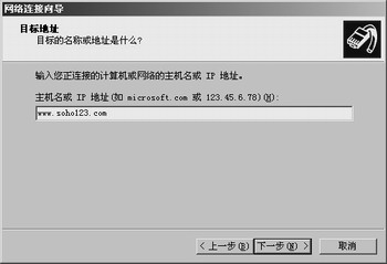 ISA Server 2000实战入门之VPN的建立（1）（图二）