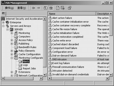 ISA Server 2000性能的监视与优化（1）（图一）
