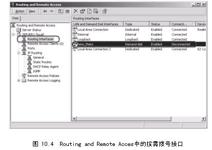 ISA Server故障排除策略（1）（图二）