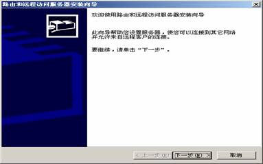 ISA 2000 Server安装全攻略（4）（图二）