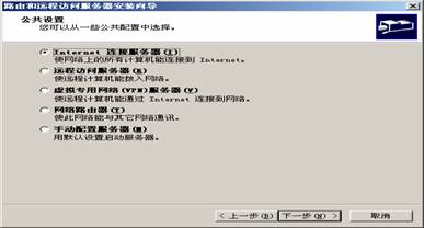 ISA 2000 Server安装全攻略（4）（图三）