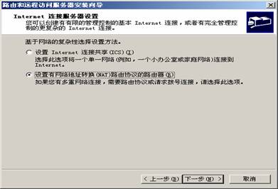 ISA 2000 Server安装全攻略（4）（图四）