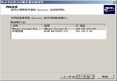 ISA 2000 Server安装全攻略（4）（图五）