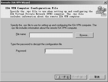 ISA Server 2000实战入门之VPN的建立（2）（图四）