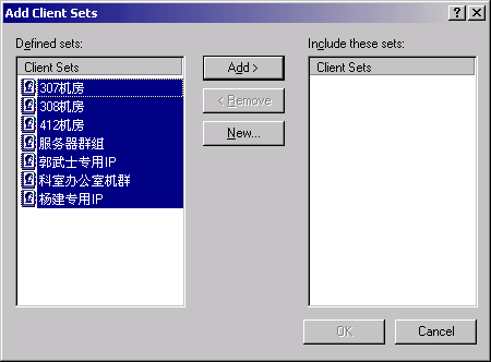 ISA通过IP限制客户端上网（图五）