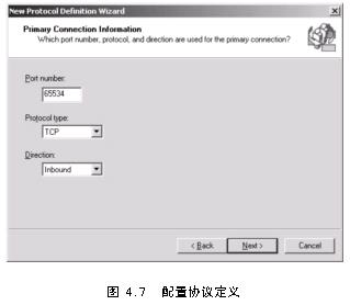 ISA创建自定义的策略单元（2）（图二）