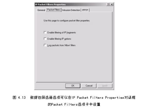 ISA 配置IP数据包筛选器（2）