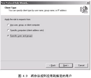 ISA配置协议规则（1）（图一）