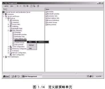 ISA Server缓存概述（3）（图一）