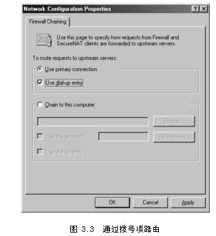 配置ISA Server拨号连接（2）（图一）