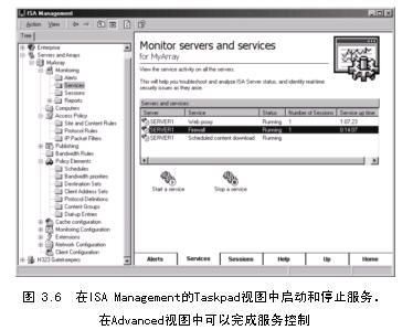 ISA Server客户端连接故障排除（2）（图二）