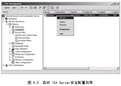 如何用ISA Server创建访问策略（2）（图一）