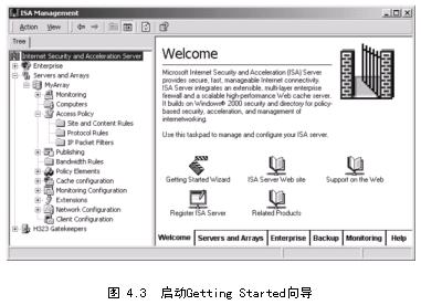 如何用ISA Server创建访问策略（2）（图二）
