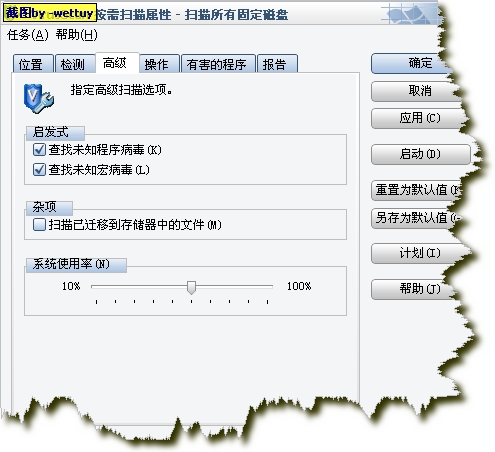 图解mcafee企业版8.0i设置指南（4）（图四）