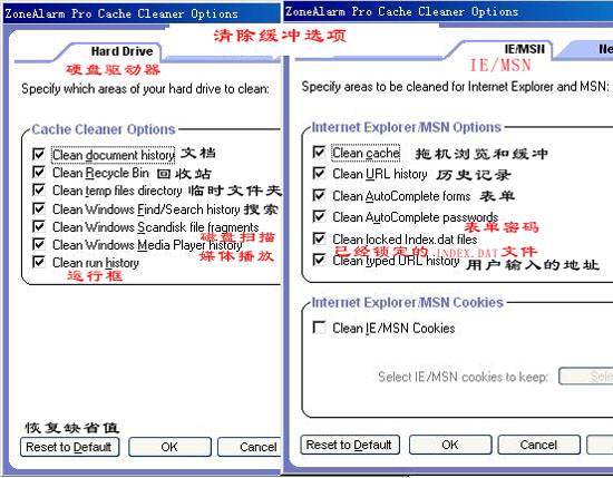 优秀的个人防火墙软件—ZoneAlarm（4）（图七）