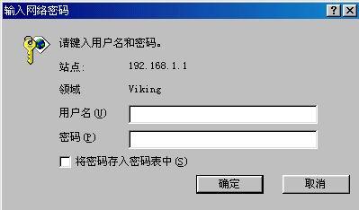 用好ADSL MODEM防火墙功能（1）（图一）