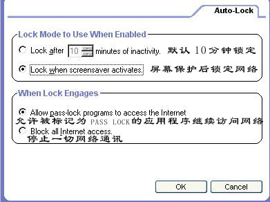 优秀的个人防火墙软件—ZoneAlarm（3）（图四）