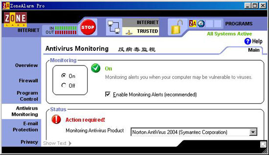 优秀的个人防火墙软件—ZoneAlarm（4）（图三）