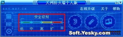 抢先体验最新版天网防火墙（1）（图二）