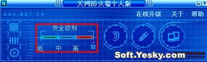 抢先体验最新版天网防火墙（1）（图三）