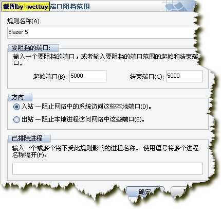 图解mcafee企业版8.0i设置指南（1）（图三）