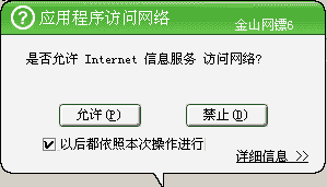 邮件服务器CMailServer防火墙配置说明（1）（图十）