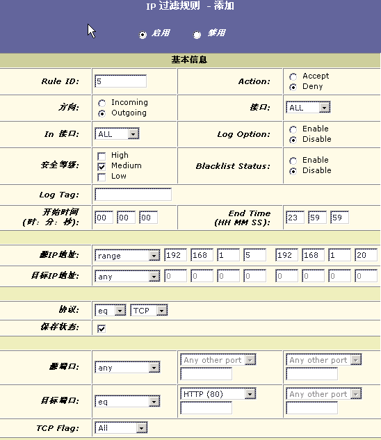 使用IP过滤，轻松管理网络（5）（图一）