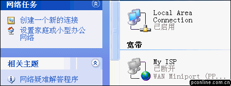 全面实战Windows XP防火墙（2）（图一）