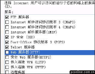 全面实战Windows XP防火墙（2）（图三）