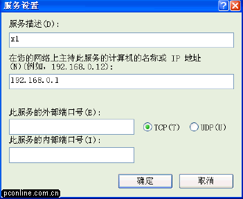 全面实战Windows XP防火墙（2）（图四）