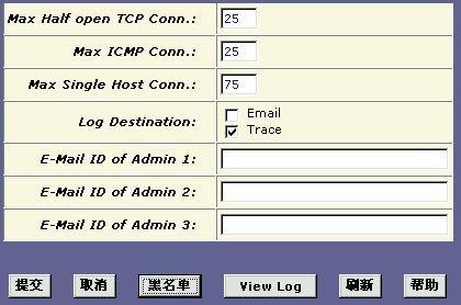 用好ADSL MODEM防火墙功能（2）（图二）